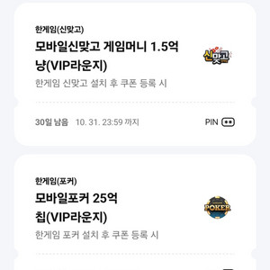 페이코 한게임 맞고포커세트 4,000(3세트있음)