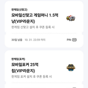 페이코 한게임 맞고포커세트 4,000(3세트있음)