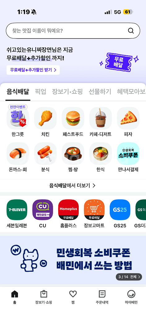 배민 기프티콘 5만원 45000팜--0