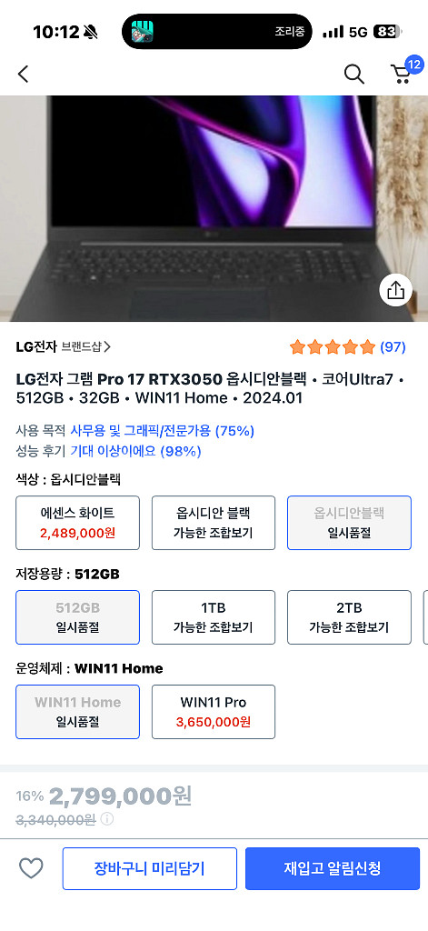 LG 그램 Pro 17 RTX3050 옵시디안 블랙--0