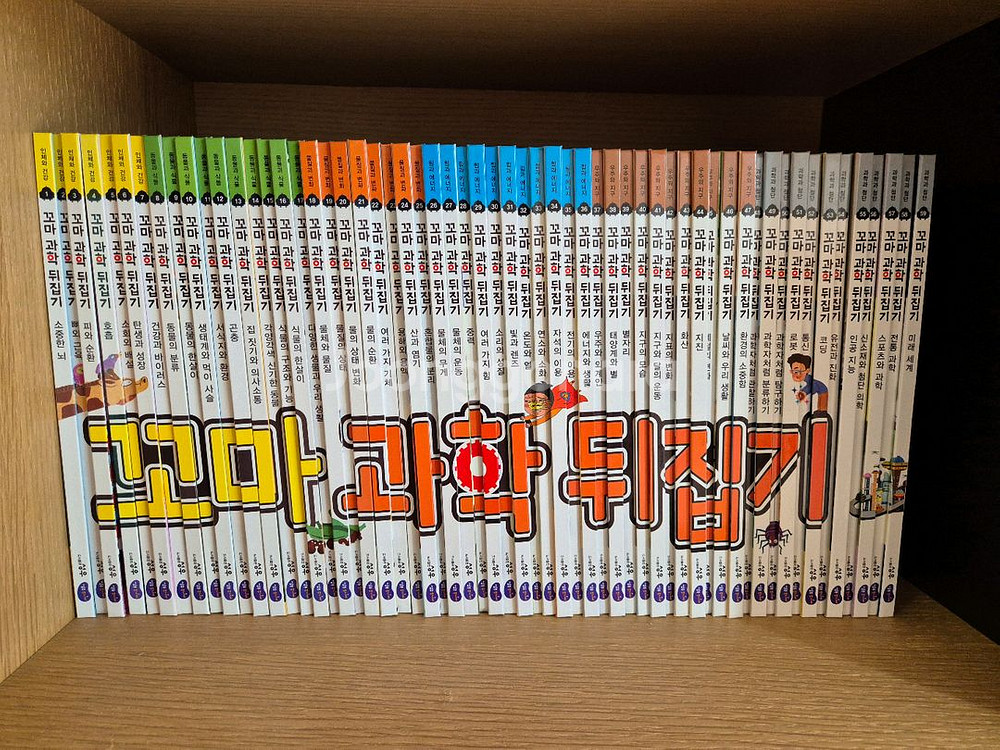 꼬마과학뒤집기(59권),정품인증서,정품박스--0