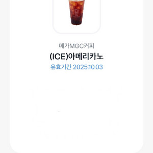 메가커피 (ICE) 아메리카노