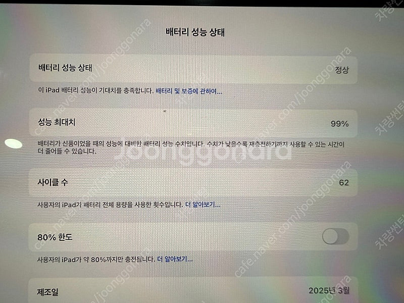 아이패드 프로7세대 M4 13인치 셀룰러(애케플)--8