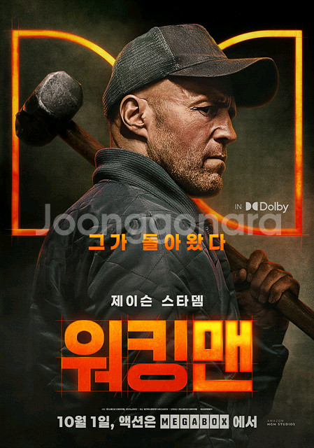 메가박스 워킹맨 전용예매--0