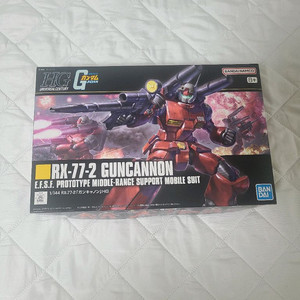 HG 건캐논