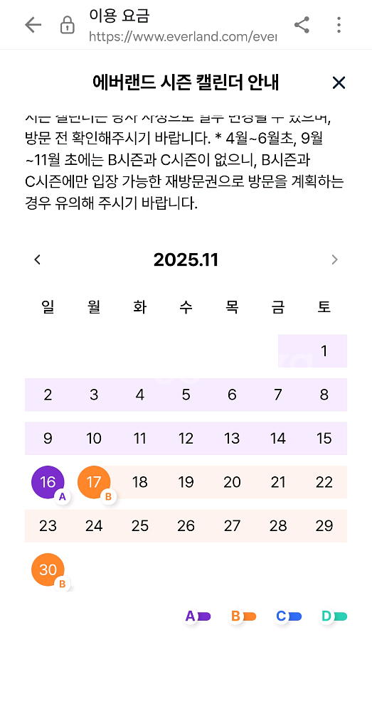 에버랜드 재방문권 쿠폰--0
