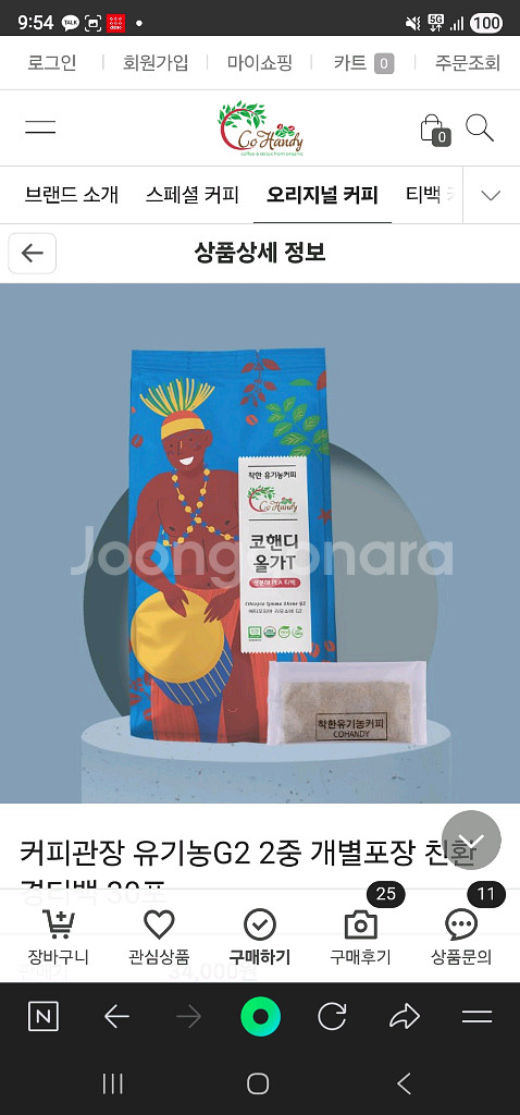 코핸디 올가 무배--0