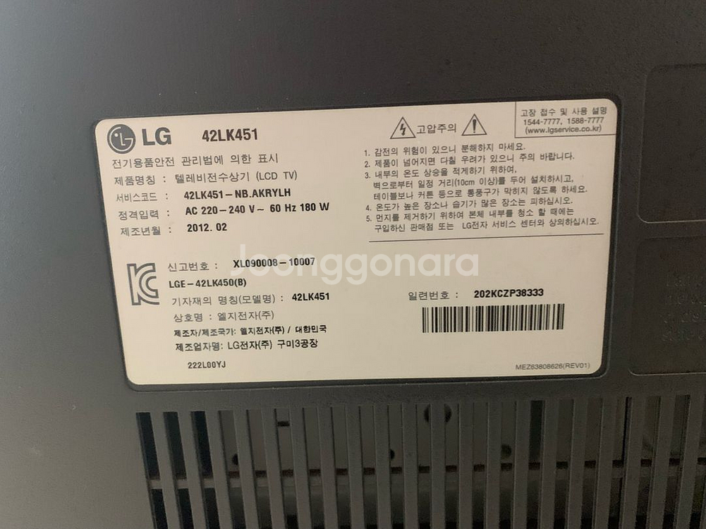 LG 42인치 120Hz Full HD TV 42LK4--1