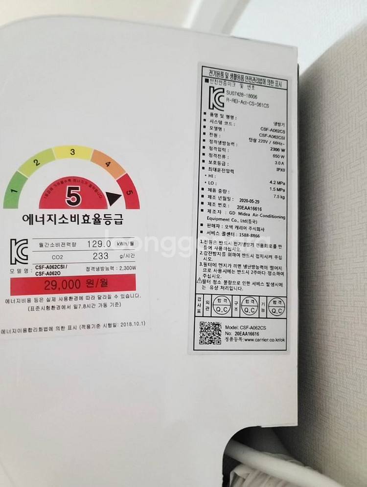 캐리어 벽걸이에어컨 6평형 (+실외기,리모컨)--4