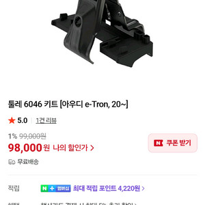 이트론55용 툴레 윙바에보 키트 6046