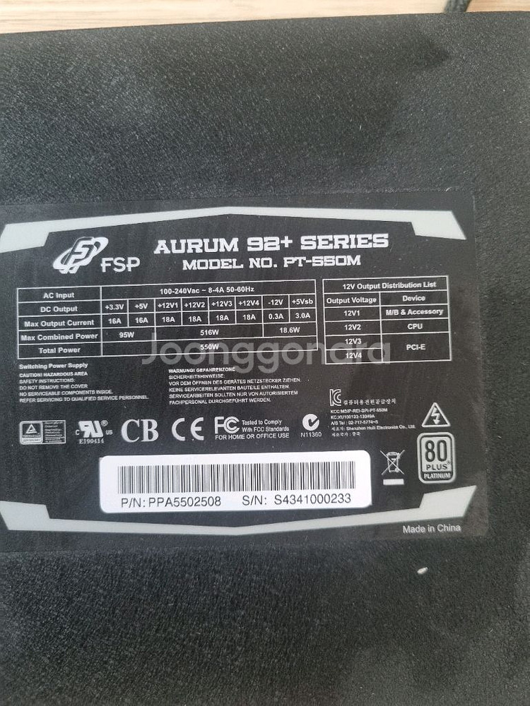 파워 서플라이 500w 이상 5개 일괄--2