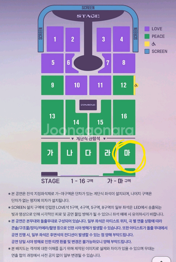 임영웅 대전콘서트 토요일--0