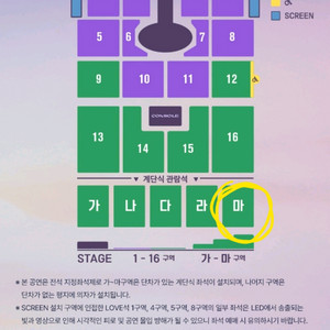 임영웅 대전콘서트 토요일