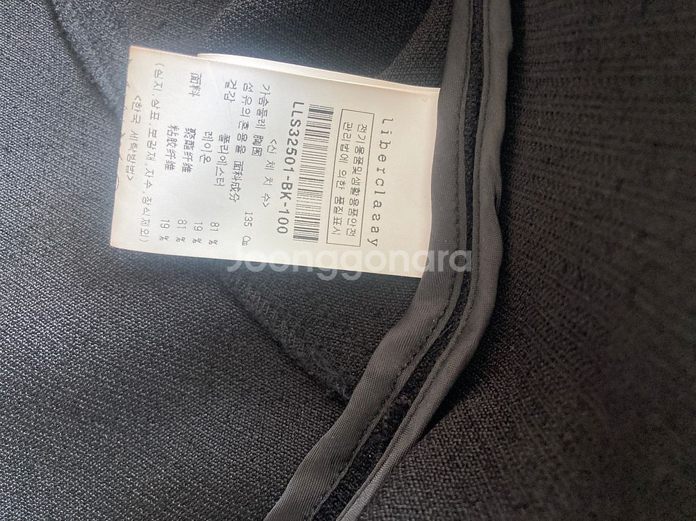 리버클래시 라운드 자켓--3