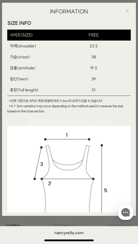 낸시렐라 철벽방어 톡톡 나시 블랙 새상품--2