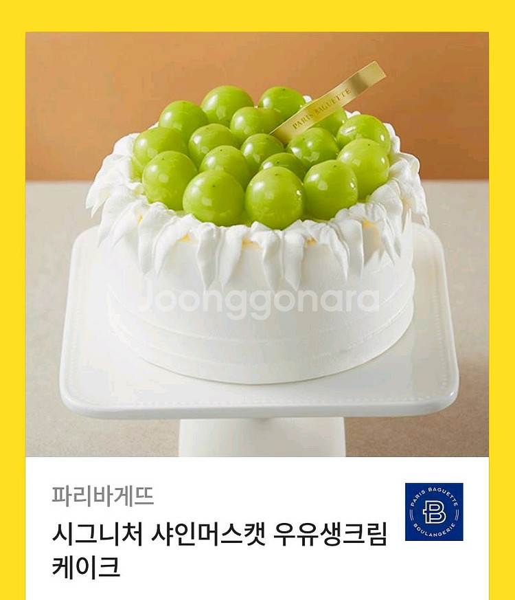 파리바게트 생크림케이크 기프티콘 35900>29500--0