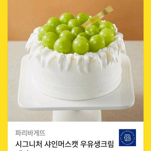 파리바게트 생크림케이크 기프티콘 35900>29500
