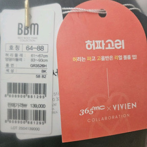 BBM허파고리 새상품(택포)