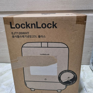 락앤락 음식물쓰레기 냉장고 5L 새상품 팝니다