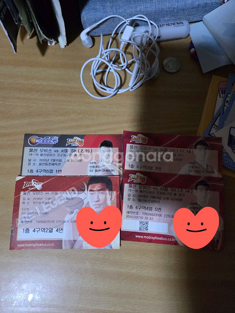 농구 울산모비스 지난 경기 지류티켓 판매--0