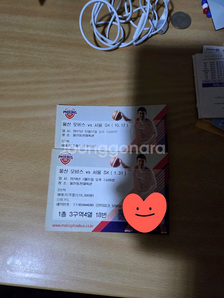 농구 울산모비스 지난 경기 지류티켓 판매--1