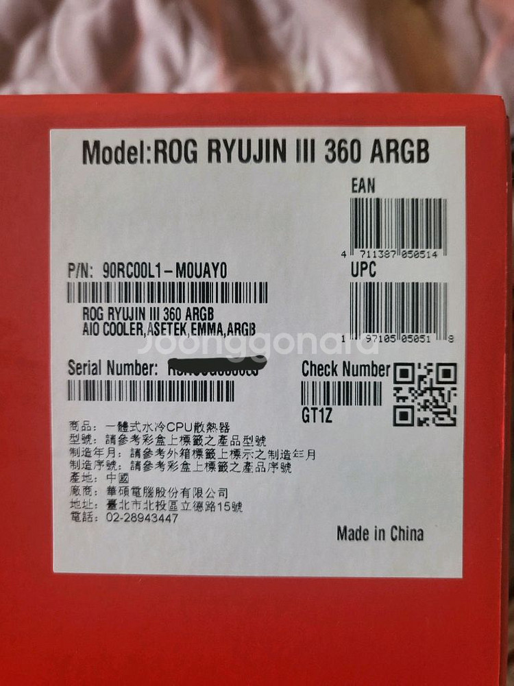 Asus Rog RYUJIN III 360ARGB 판매--2