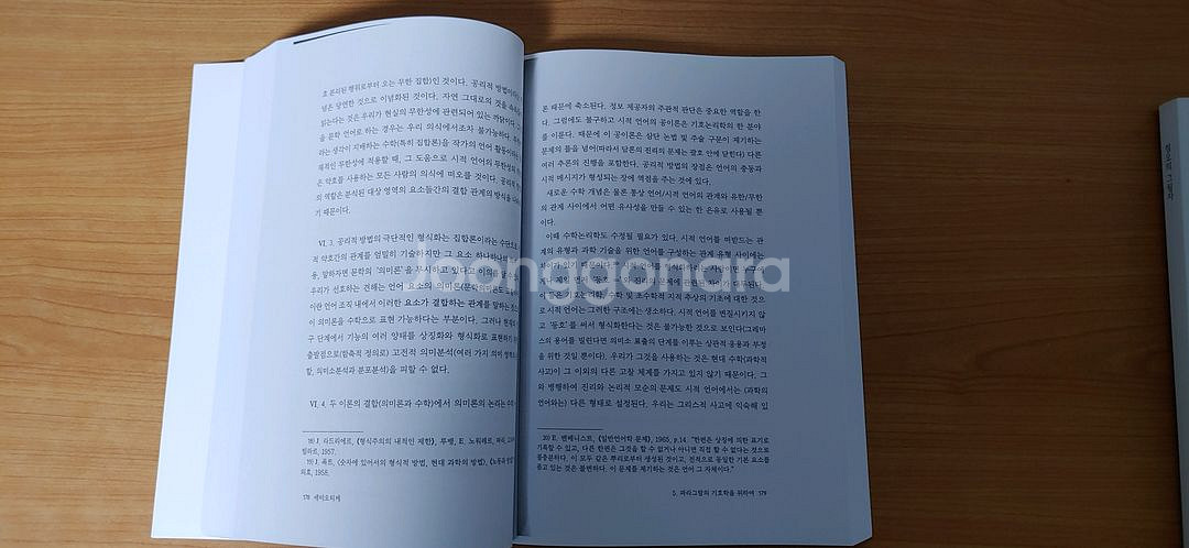 줄리아 크리스테바 세미오티케 복사본--1