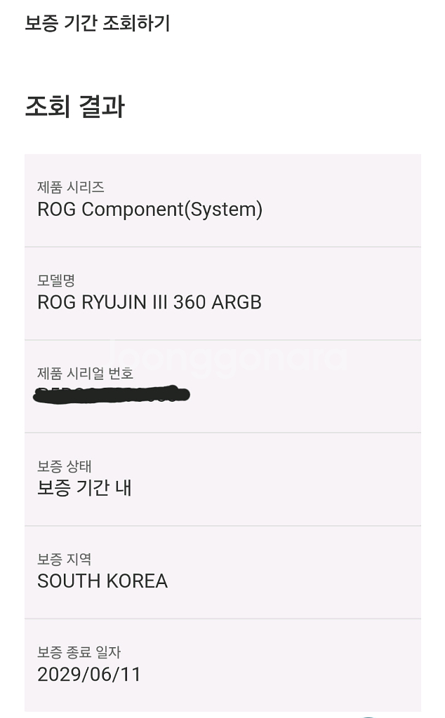 Asus Rog RYUJIN III 360ARGB 판매--3