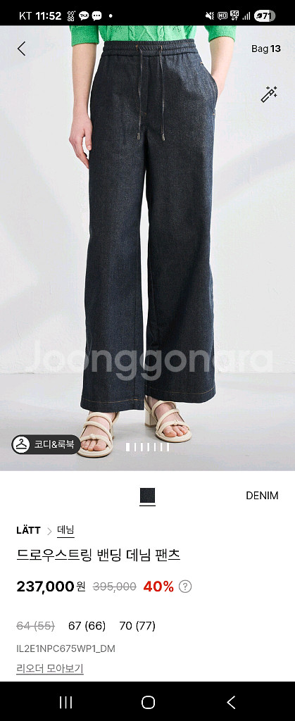 래트 데님 팬츠(2024년)--0