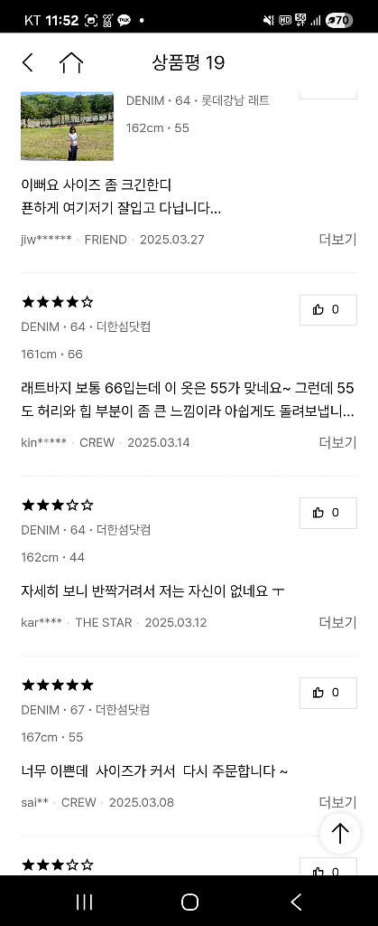 래트 데님 팬츠(2024년)--2
