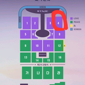 임영웅 대전 콘서트 1월3일 토요일 love 2연석