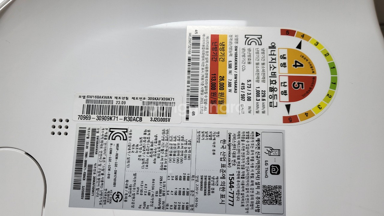 23년 제조 16평형 LG휘센 벽걸이 냉난방기 에어컨--1