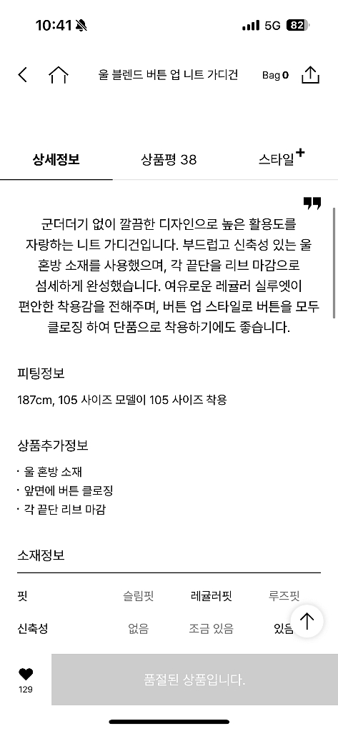 타임옴므 라운드 가디건 다크네이비 105사이즈--2