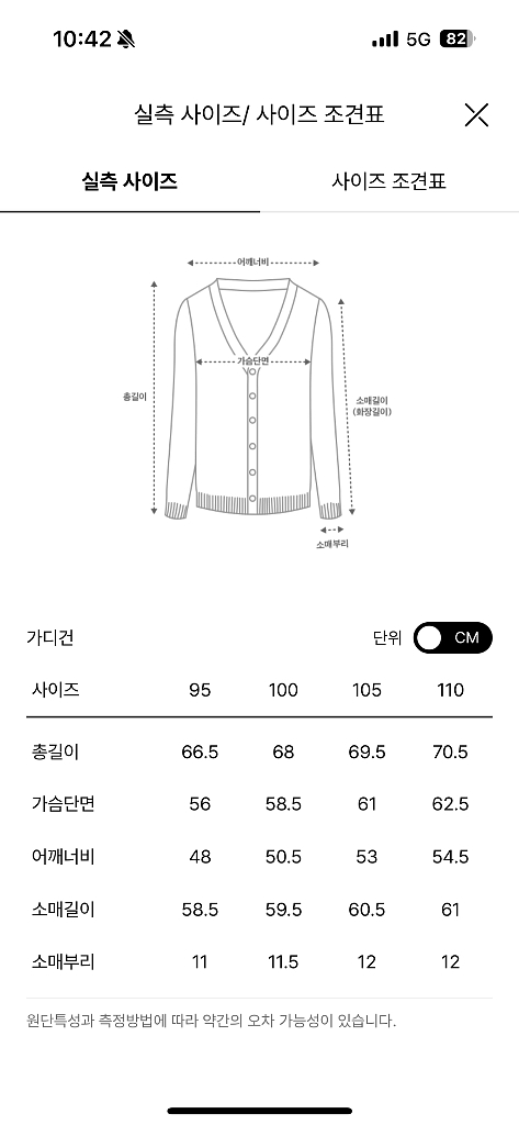 타임옴므 라운드 가디건 다크네이비 105사이즈--3