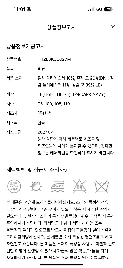 타임옴므 라운드 가디건 다크네이비 105사이즈--4