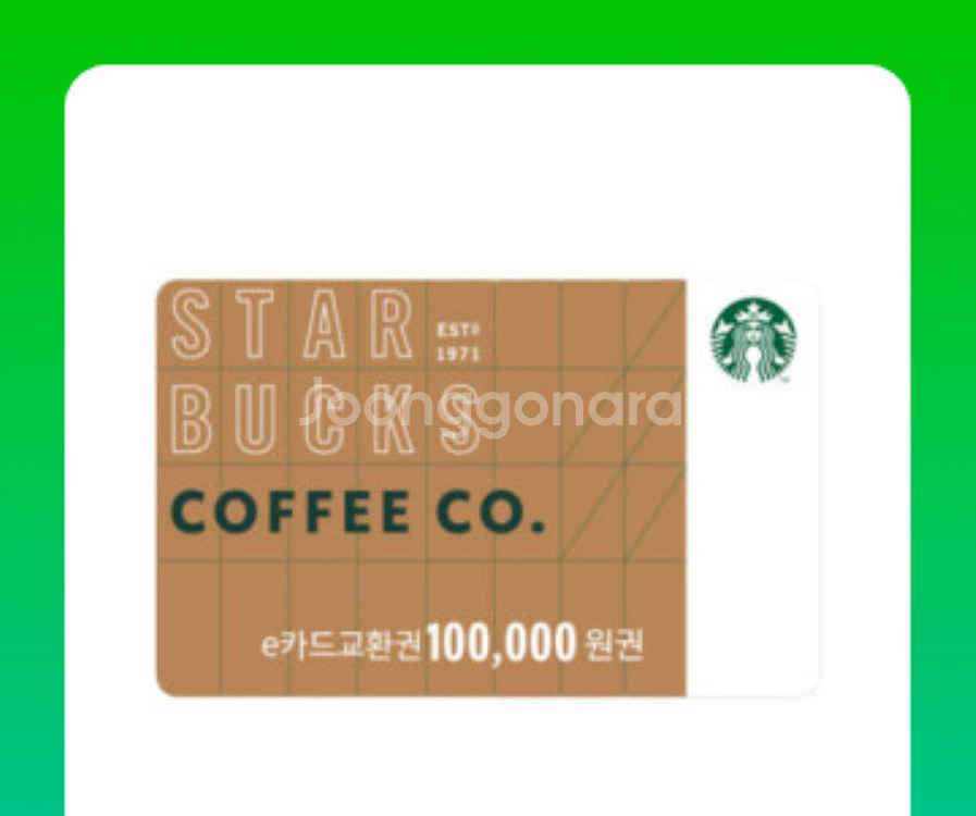 스타벅스 e쿠폰--0