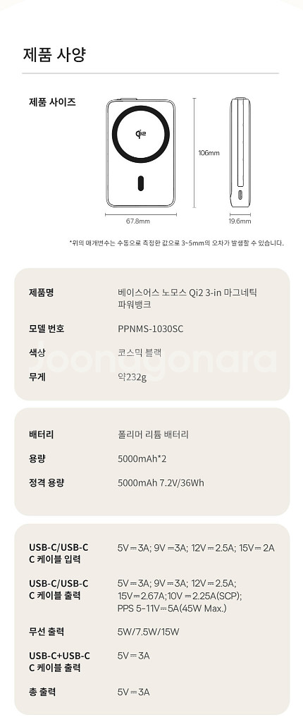 baseus qi2 무선충전 보조배터리 45w--3