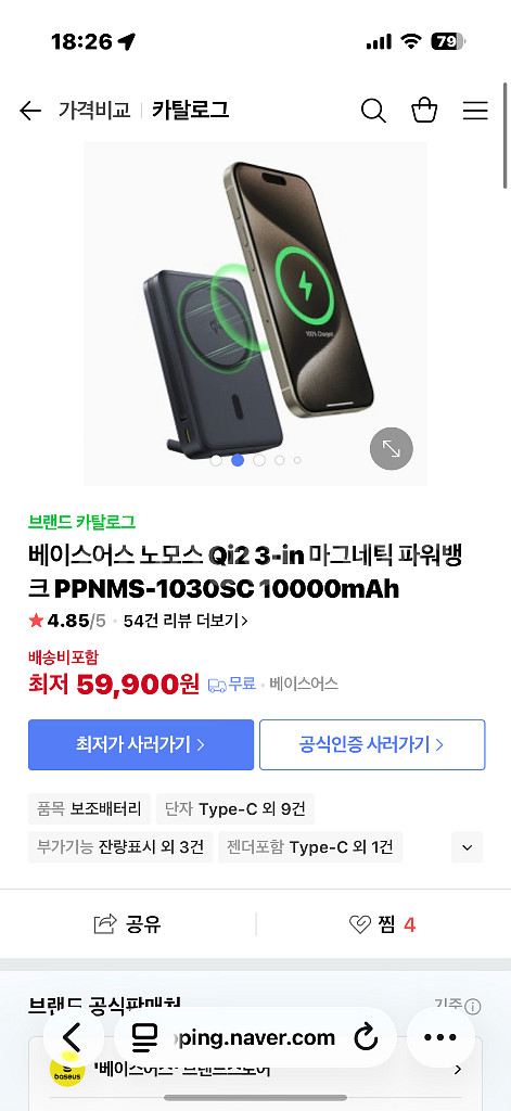 baseus qi2 무선충전 보조배터리 45w--4