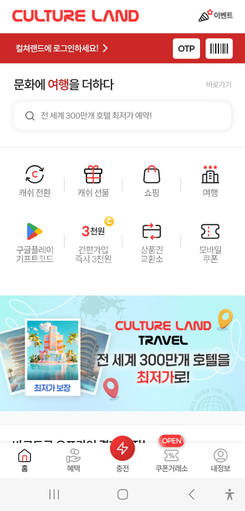 컬쳐캐쉬 삽니다.--0