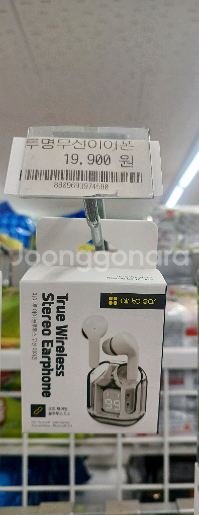 블루투스 이어폰 새거--0