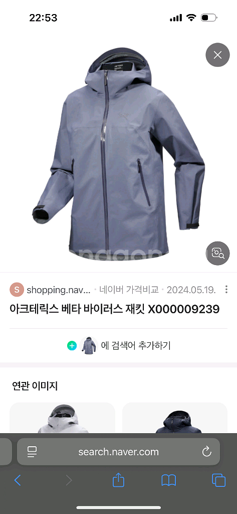 아크테릭스 베타 바이러스 재킷 우먼 M--1