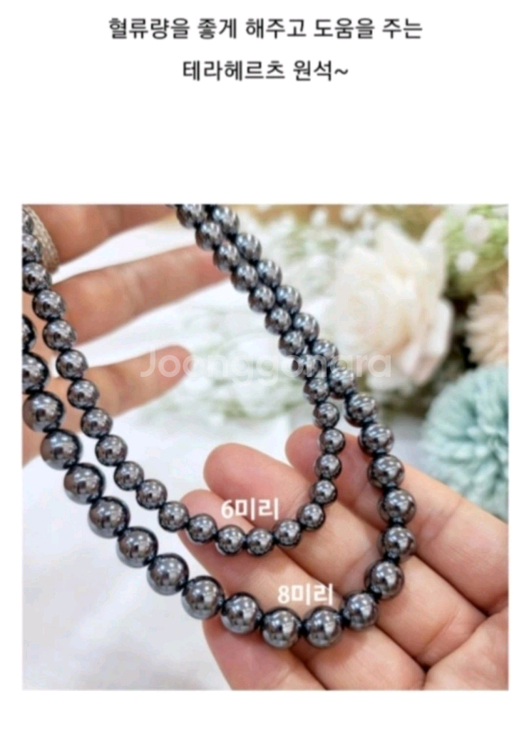 테라헤르츠 정품 건강 팔찌 목걸이 셋트--4