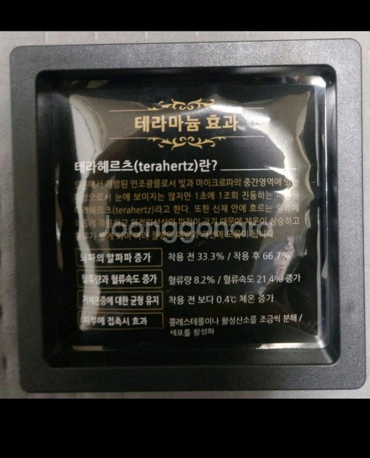 테라헤르츠 정품 건강 팔찌 목걸이 셋트--3