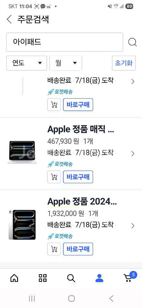 아이패드 프로 13 M4 256GB 실버+펜슬+키보드--1