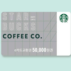 스타벅스 E쿠폰 모바일 기프트카드 5만원권