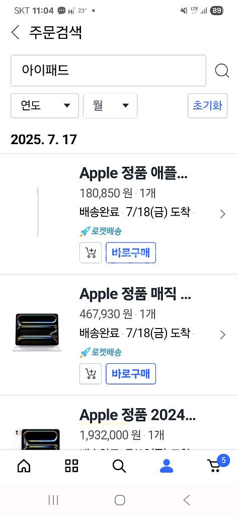 아이패드 프로 13 M4 256GB 실버+펜슬+키보드--4