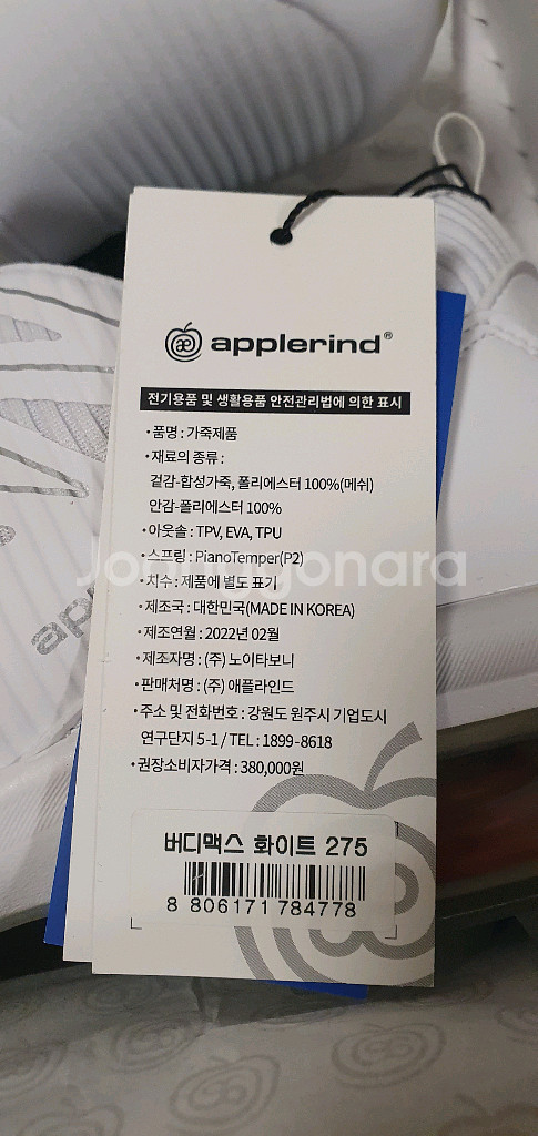 NOITA 노이타 정품 골프 및 워킹화(새제품)--6