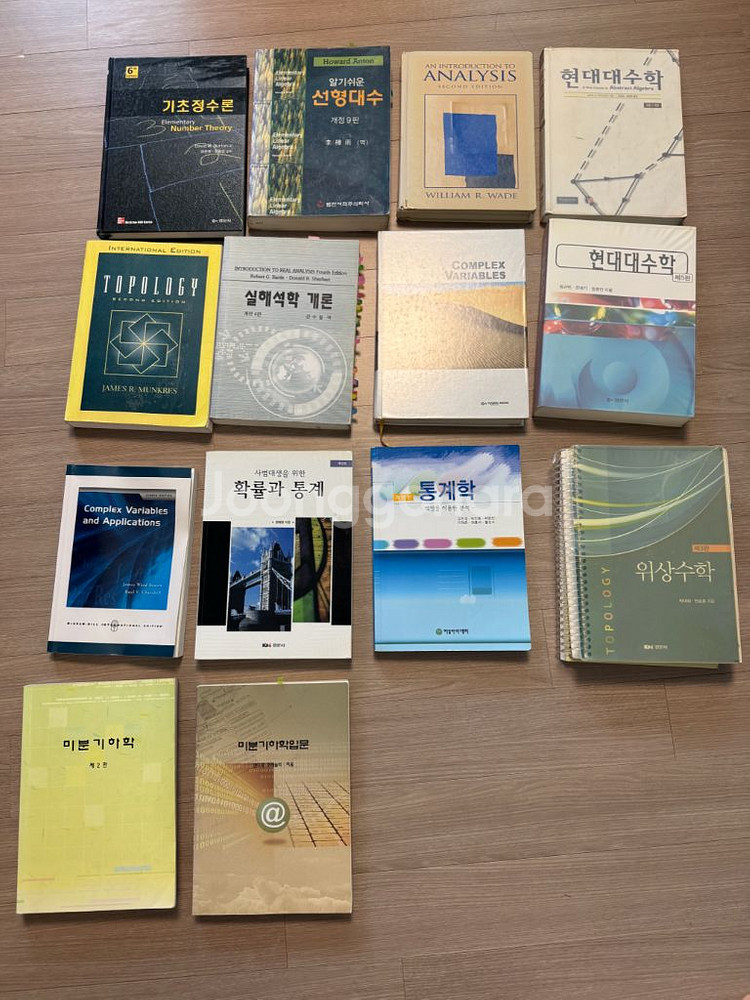 임용 수학 전공서적--0