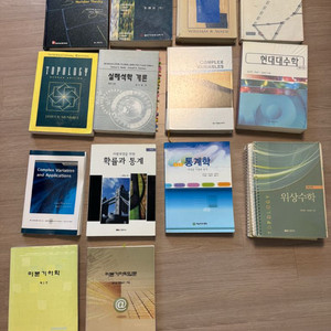 임용 수학 전공서적
