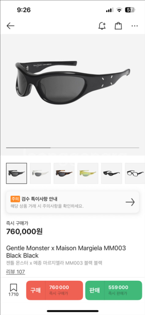 젠틀몬스터 x 마르지엘라 선글라스 MM003 블랙--2